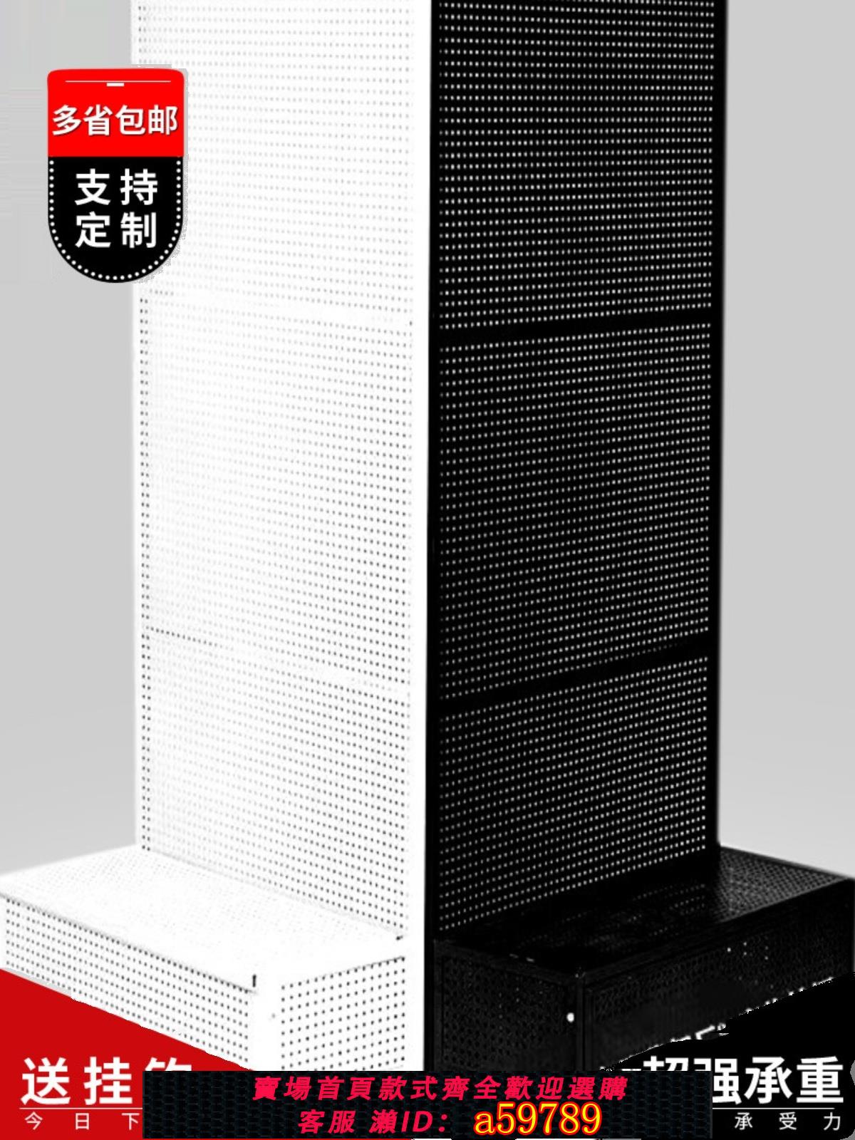 【台灣公司 可打統編】洞洞板貨架展示架落地工具架收納手機殼配件襪子飾品首飾掛鉤貨架