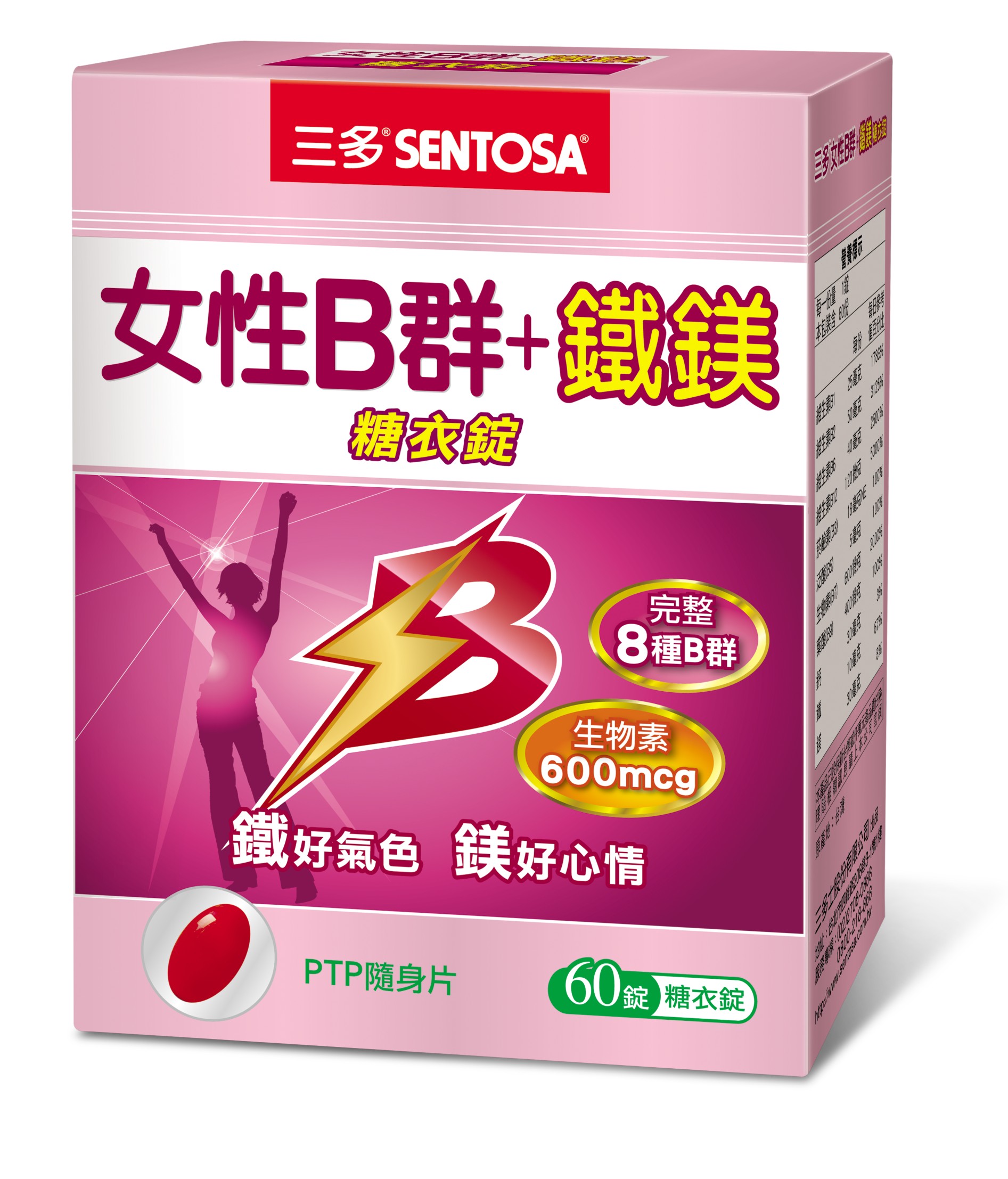 【三多】女性B群鐵&鎂強化錠 60粒/盒  *健人館*