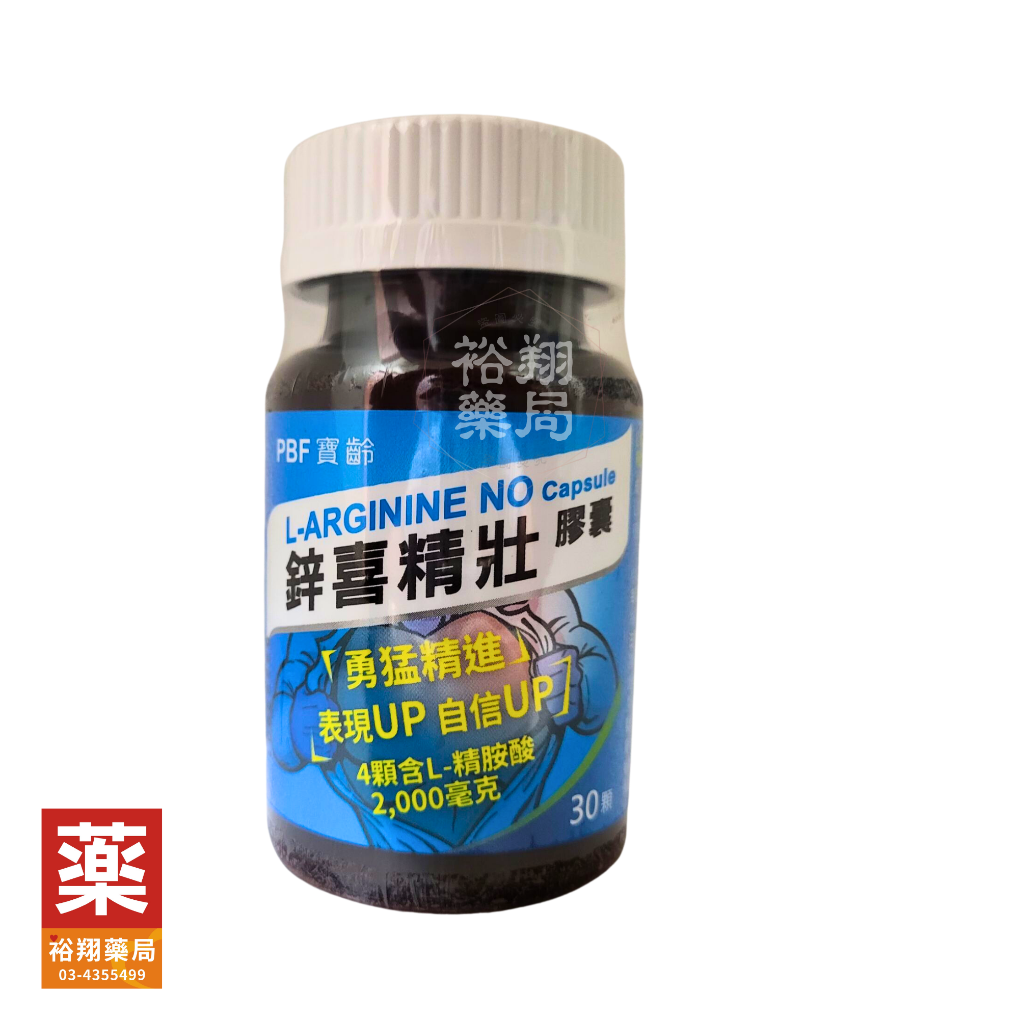 【寶齡富錦】鋅喜精壯 30顆 1