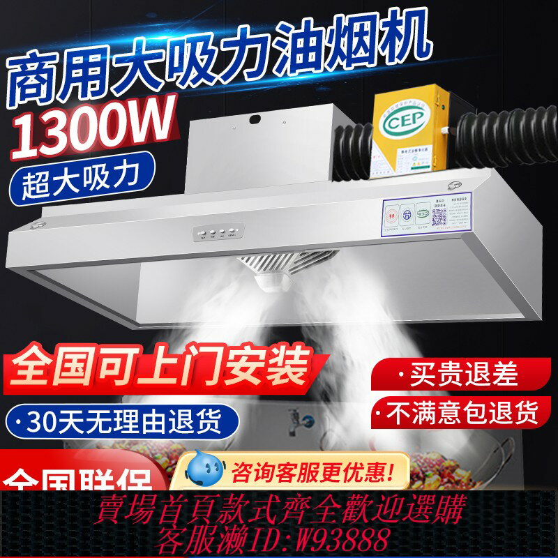 {臺灣公司貨 可打統編}商用抽油煙機大吸力率小型飯店廚房農村土灶凈化一體不銹鋼排風罩
