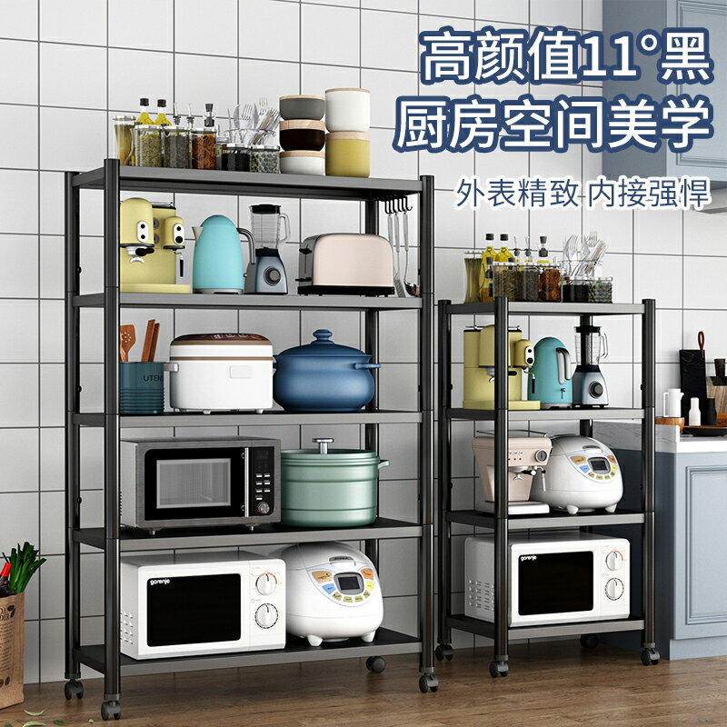 電器架 微波爐架 廚房置物架用品落地多層微波爐架放鍋多功能儲物收納架子加厚貨架『cyd11024』