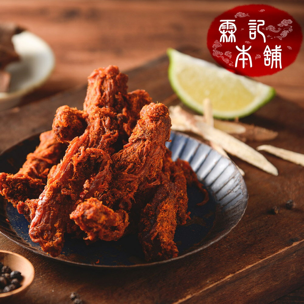 【霖記本舖】原肉豬肉條 300g/包 台灣特產 肉乾 肉片 豬肉乾