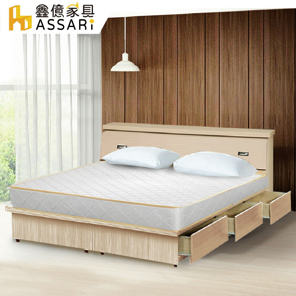 房間組三件(床箱+抽屜床架+獨立筒)單大3.5尺、雙人5尺、雙大6尺/ASSARI