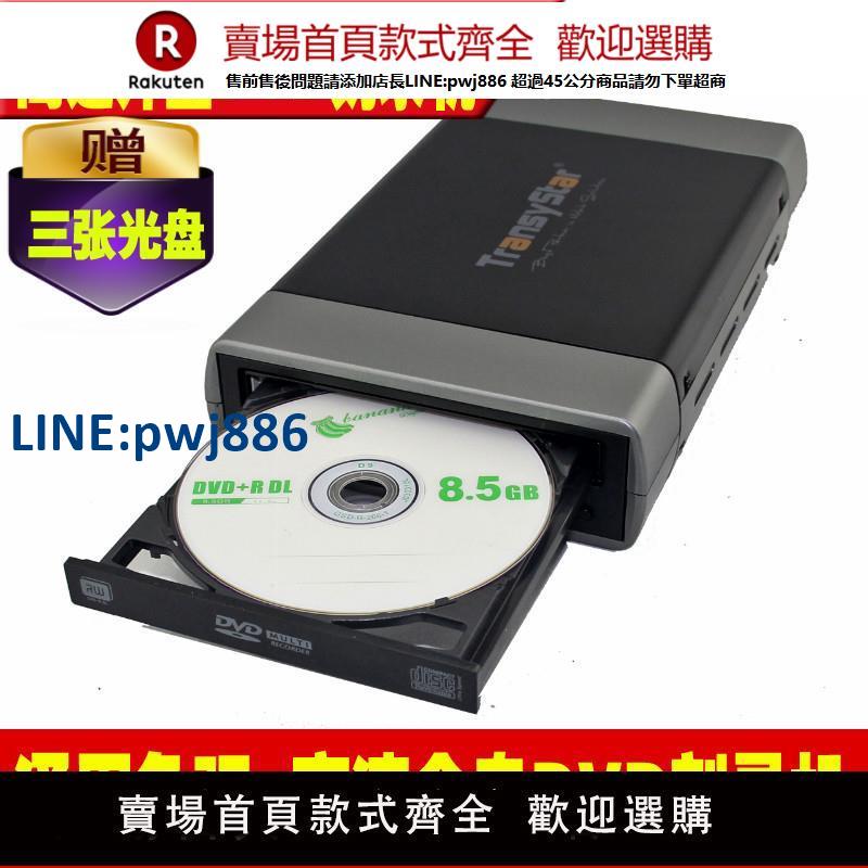 【公司貨 超低價】DVD燒錄機電腦免驅光驅外接外接16X移動高速USB通用CD燒錄光碟