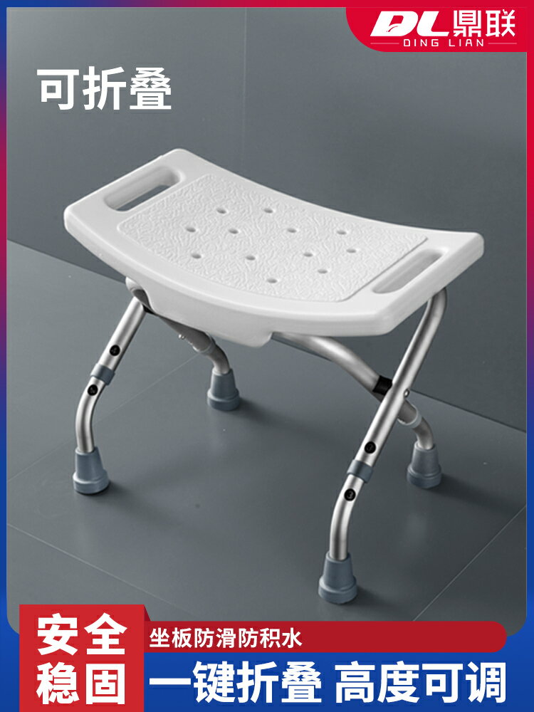 老人洗澡專用椅可折疊浴室洗澡凳衛生間家用防滑凳子沐浴淋浴座椅