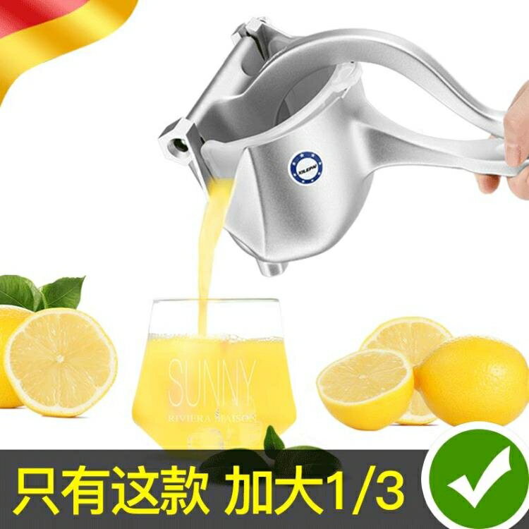廚房用品~德國手動榨汁機橙汁擠壓器家用水果小型壓汁器石榴壓檸檬榨汁神器 雙11全館免運