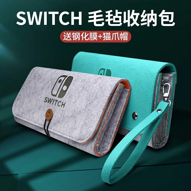 任天堂switch收納包ns周邊配件保護套switchlite手柄便攜保護包硬殼游戲