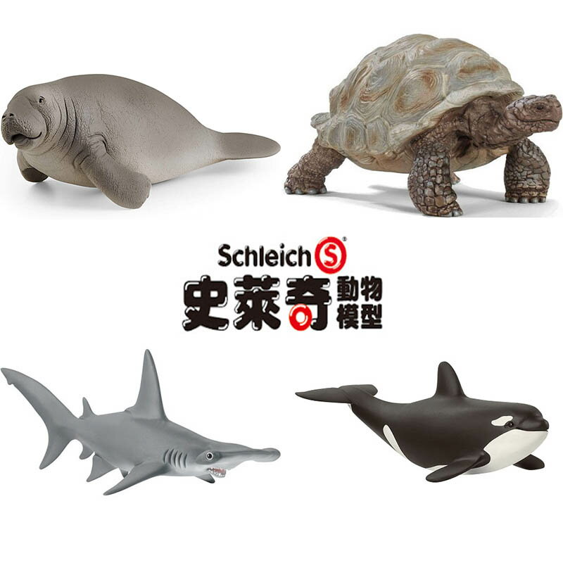 【Fun心玩】SH14824/35/36/39 正版 Schleich 史萊奇動物 模型 象龜 斧頭鯊 小虎鯨 海牛