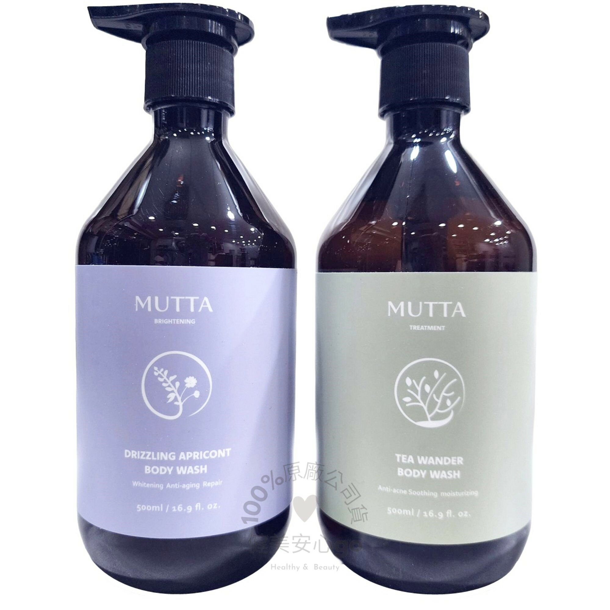 🔥新效期2027年🔥MUTTA 沐塔沐浴露 杏花微雨水光嫩白沐浴露 茶尋漫步淨痘舒敏沐浴露500ml  健美安心go