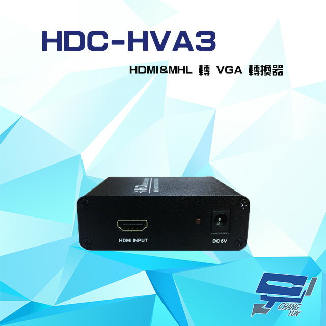 昌運監視器 HDC-HVA3 HDMI MHL 轉 VGA 轉換器 支援HDMI 1.3 HDCP 1.2【APP下單跨店最高22%點數回饋】