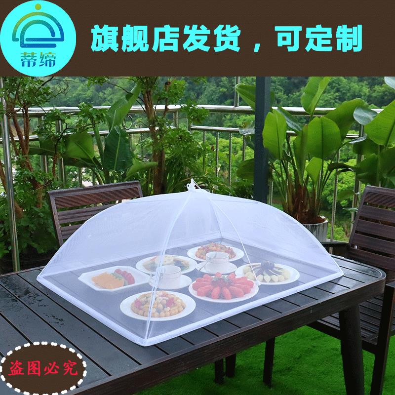 {臺灣公司 可開發票}高檔菜罩透氣剩菜食物罩餐桌罩飯菜的罩子蓋菜罩家用防蚊蒼蠅網罩