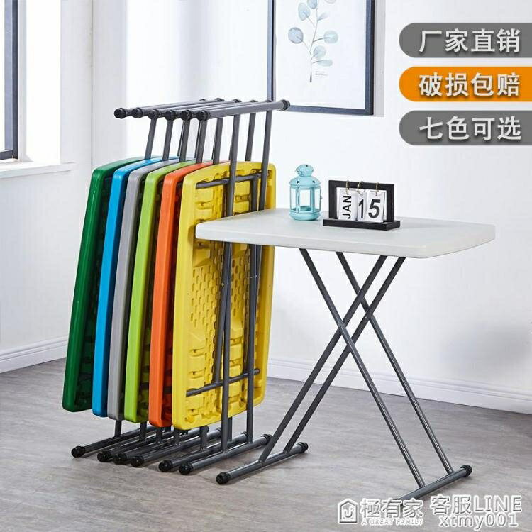 塑膠折疊桌可折疊餐桌電腦學習桌簡易戶外便攜式升降擺攤桌兒童桌