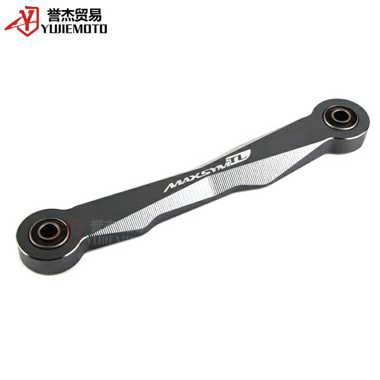 SYM三陽MAXSYM TL 500 2020摩托車配件懸掛減震器支架加強桿