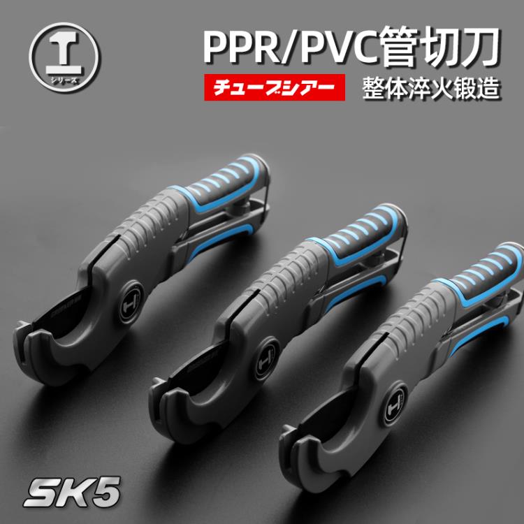 綠林ppr剪刀管刀專業快剪pvc管子割刀電動線管水管割管器切刀工具 全館8折~~