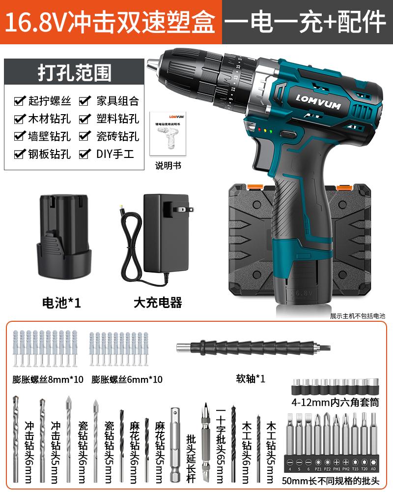 鋰電電鑽 龍韻沖擊鋰電鑽充電式手鑽小手槍鑽電鑽多功能家用電動螺絲刀電轉 【CM4466】