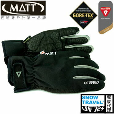 西班牙MATT AR-75 黑 軍規GORE-TEX(24H)+ 防水 防滑 透氣 觸控 保暖專業手套 戶外 滑雪 重機