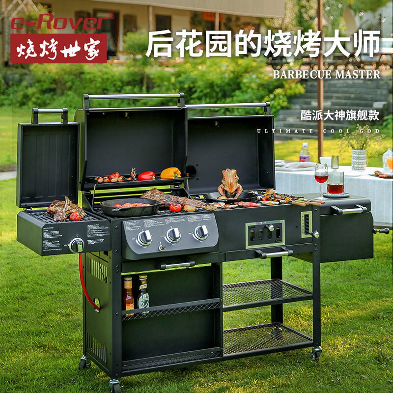 {臺灣公司 可開票 免運 限時優惠} 庭院燒烤爐 戶外無煙燃氣燒烤架家用木炭別墅烤肉爐子車