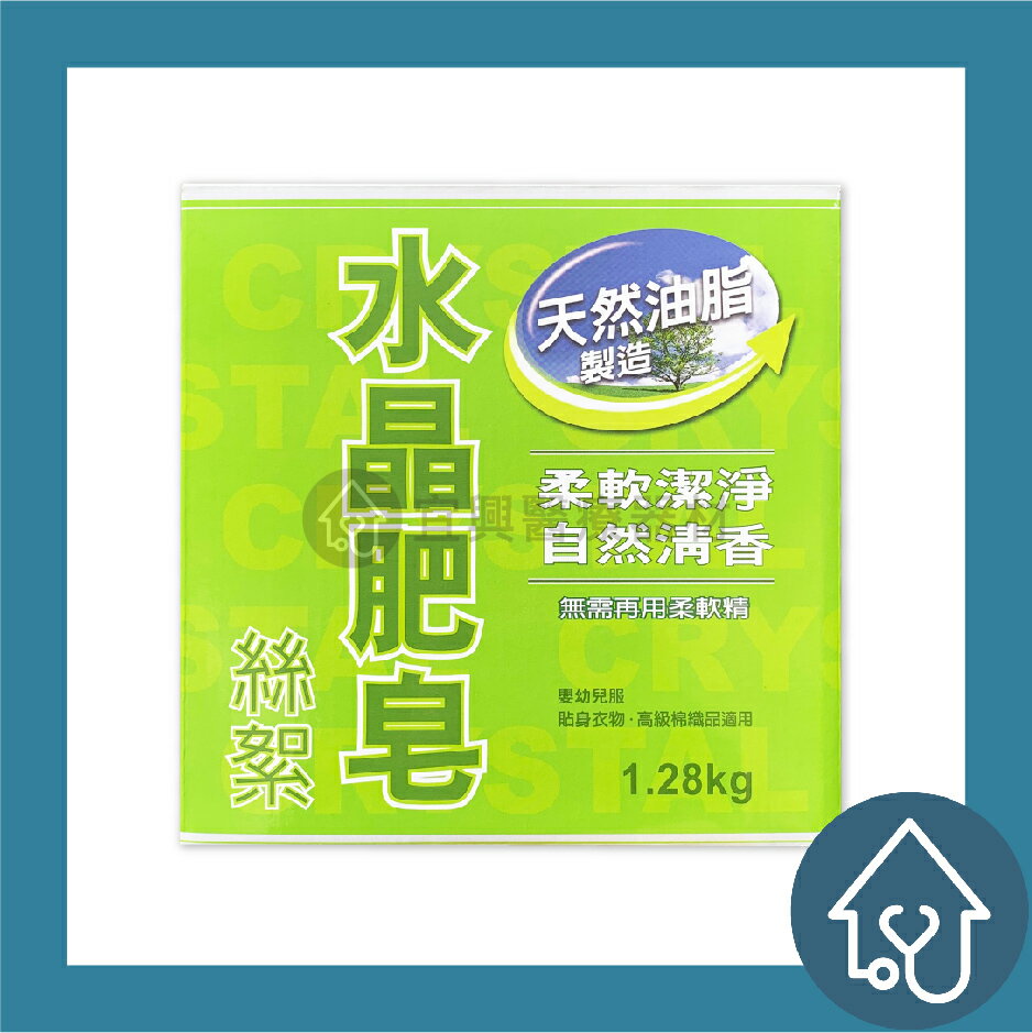 南僑水晶肥皂絲絮 1.28kg : 天然油脂 檸檬香 高級洗衣