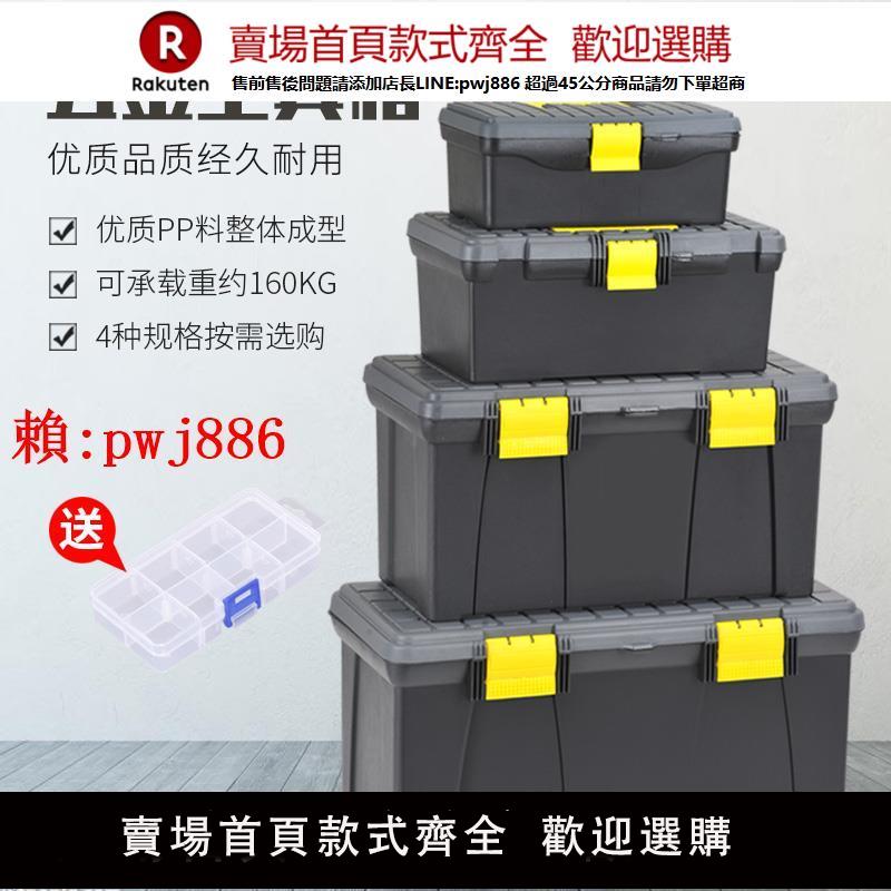 【售後無憂】五金工具箱收納盒套裝家用小號工業級多功能手提式塑膠維修電工箱【注意！訂單滿299出貨！】