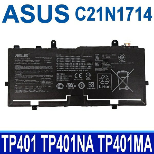 ASUS C21N1714 2芯 原廠電池 VivoBook Flip 14 TP401 TP401N TP401NA TP401CA TP401MA VivoBook Flip J401CA J401MA J401NA