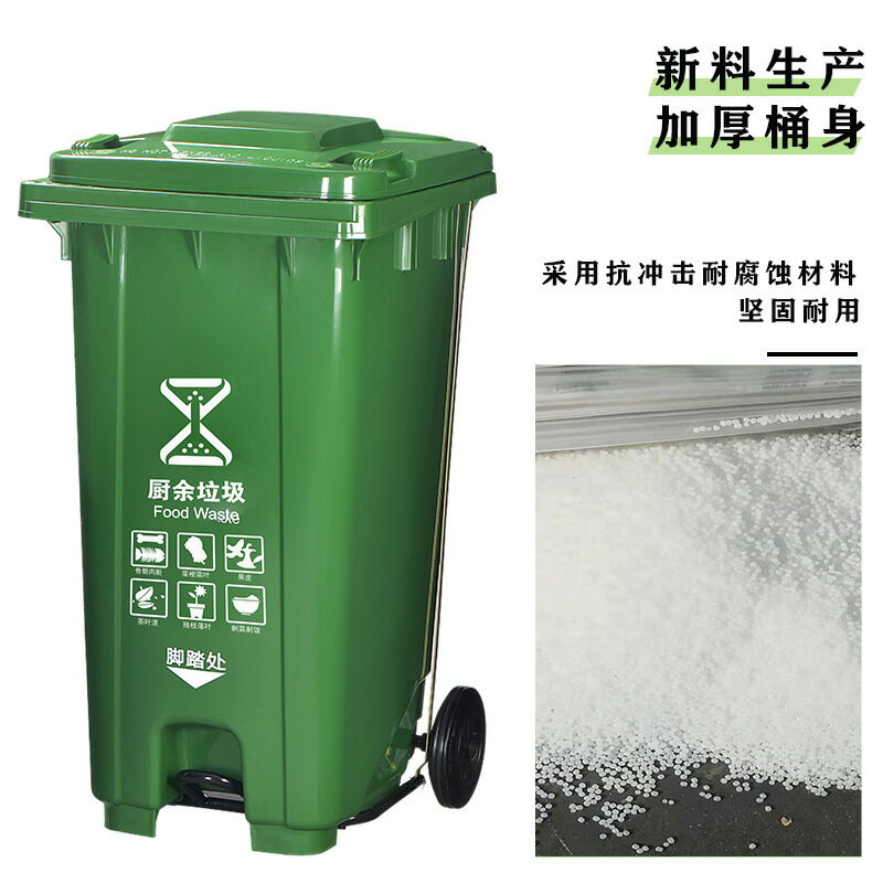 工廠直銷 可批發 垃圾桶 戶外垃圾桶 腳踏垃圾桶120L腳踩帶蓋分類大號餐廚環衛商用大容量腳踏式垃圾桶特惠/快速出貨ZZ095