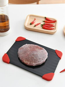 日本解凍板快速解凍盤冷凍海鮮魚蝦牛排急速解凍用品急速化凍神器