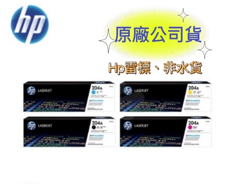 【APP跨店點數22%送】HP CF510A 204A 原廠黑色碳粉匣 (適用LaserJet M154nw/M181fw )