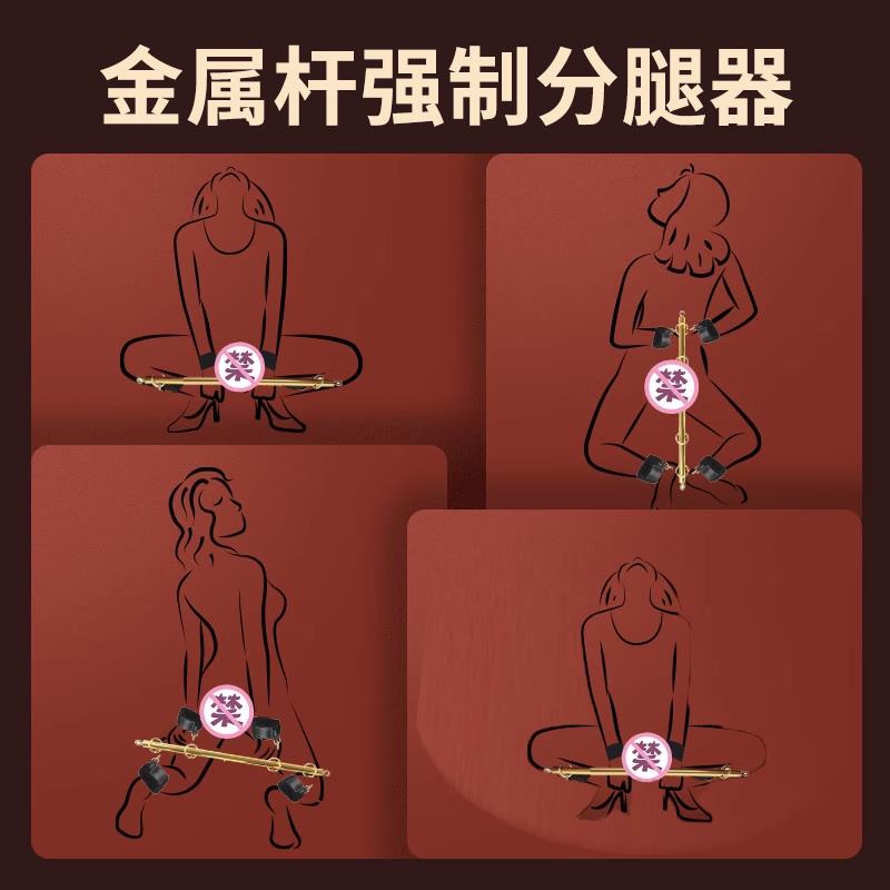【私密發貨 超值好物】missfun艾娃金屬分腿器sm成人情趣用品夫妻調情捆綁強制固定調教