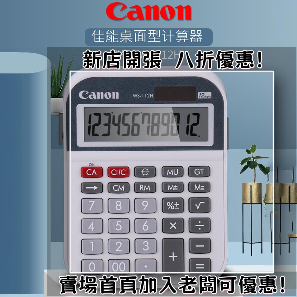 戶外必備 單晶矽太陽能板 光伏組件 露營 野營神器Canon佳能 WS-1/G計算器桌面辦公財務商用小號太陽能計算機