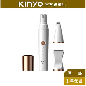 【KINYO】三合一寵物陶瓷電剪 (HC-6903) 充插兩用 ｜寵物毛髮