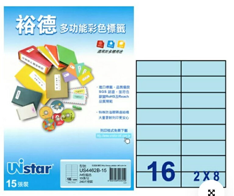 Unistar 多功能彩色標籤16格(105x37mm) 15入/5包 US4462【領券滿額再折千8/31止】