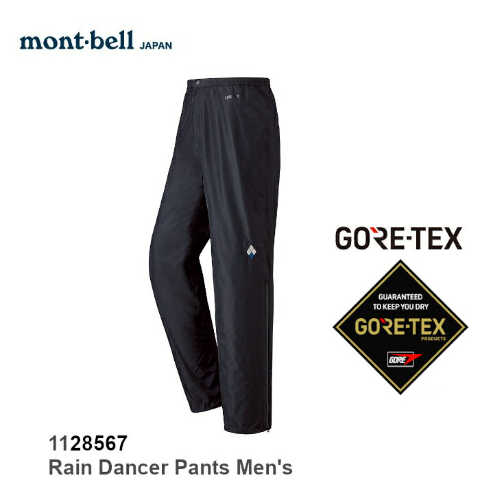 【速捷戶外】日本 mont-bell 1128567 Rain Dancer 男GoreTex透氣防水長褲 (黑),登山雨褲,防水長褲