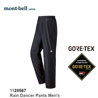 Mont Bell 褲 21年8月 Rakuten樂天市場 Mont Bell 褲 21年8月 Rakuten樂天市場