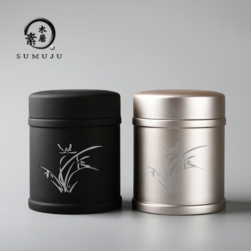 創意304不銹鋼茶葉罐小號裝存茶罐通用密封罐金屬罐家用大號茶倉