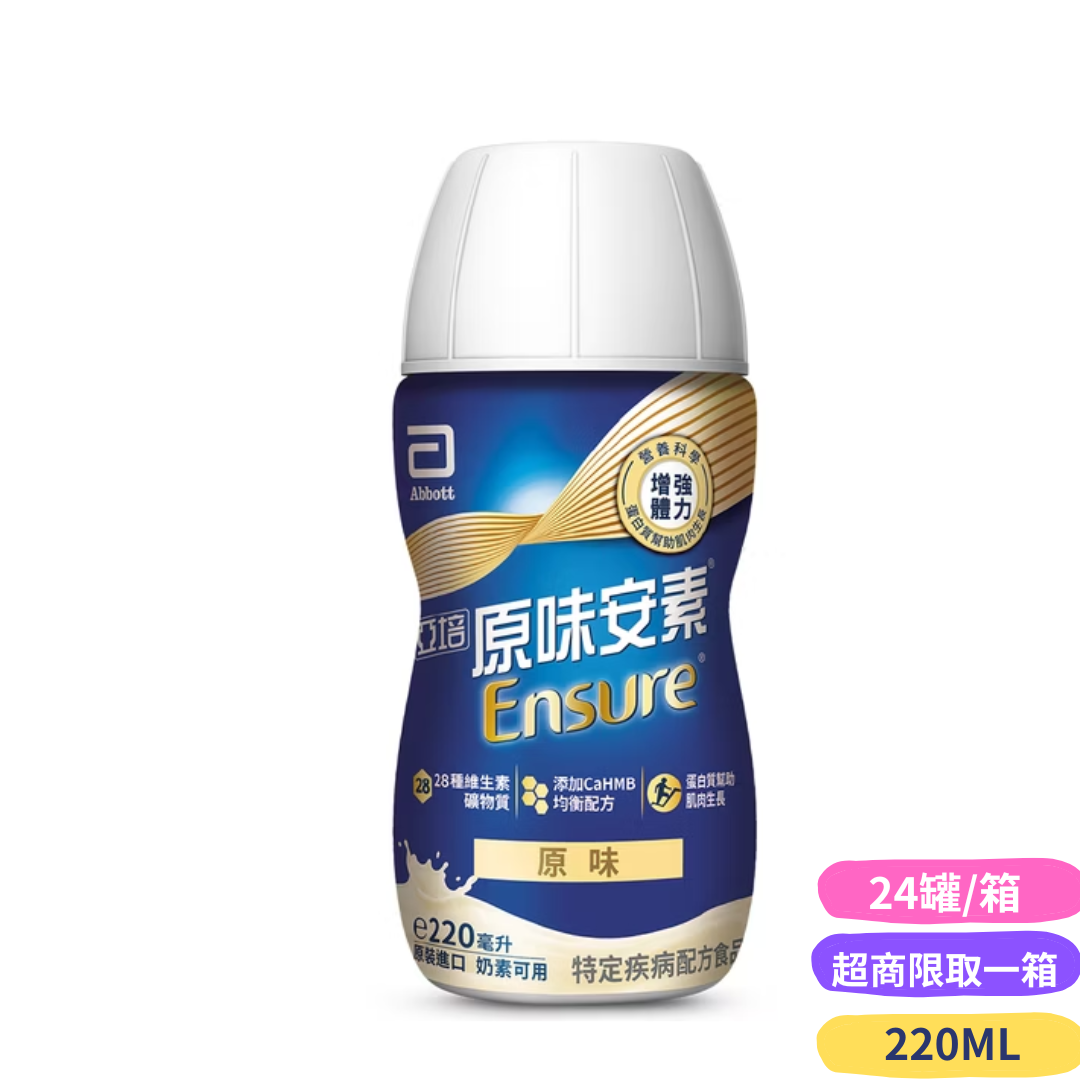 亞培 安素原味隨身瓶 HMB升級配方 24瓶/箱【paripika 藥妝生活館】
