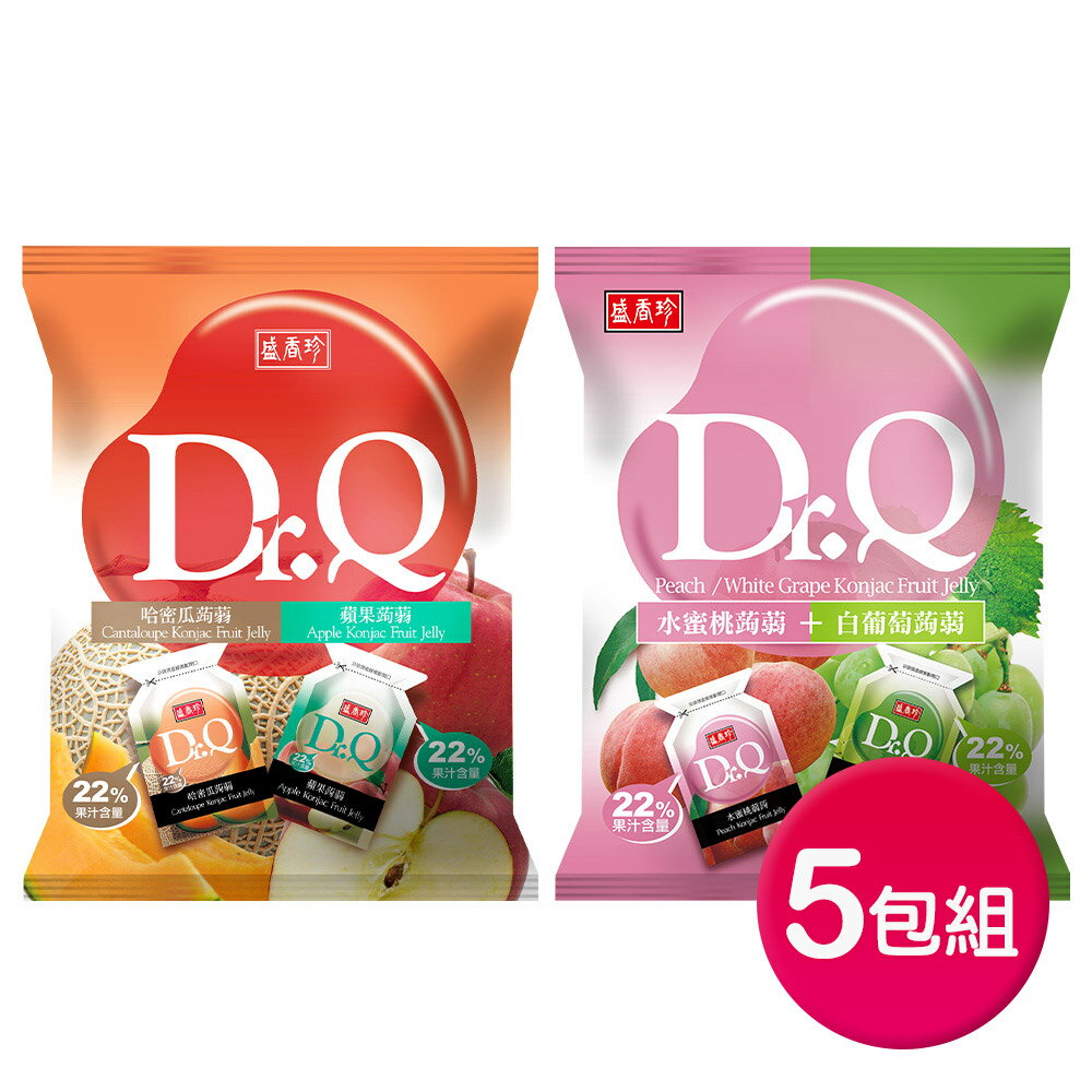 【盛香珍】Dr.Q雙味蒟蒻果凍420gX5包(水蜜桃+白葡萄/哈密瓜+蘋果-2口味)