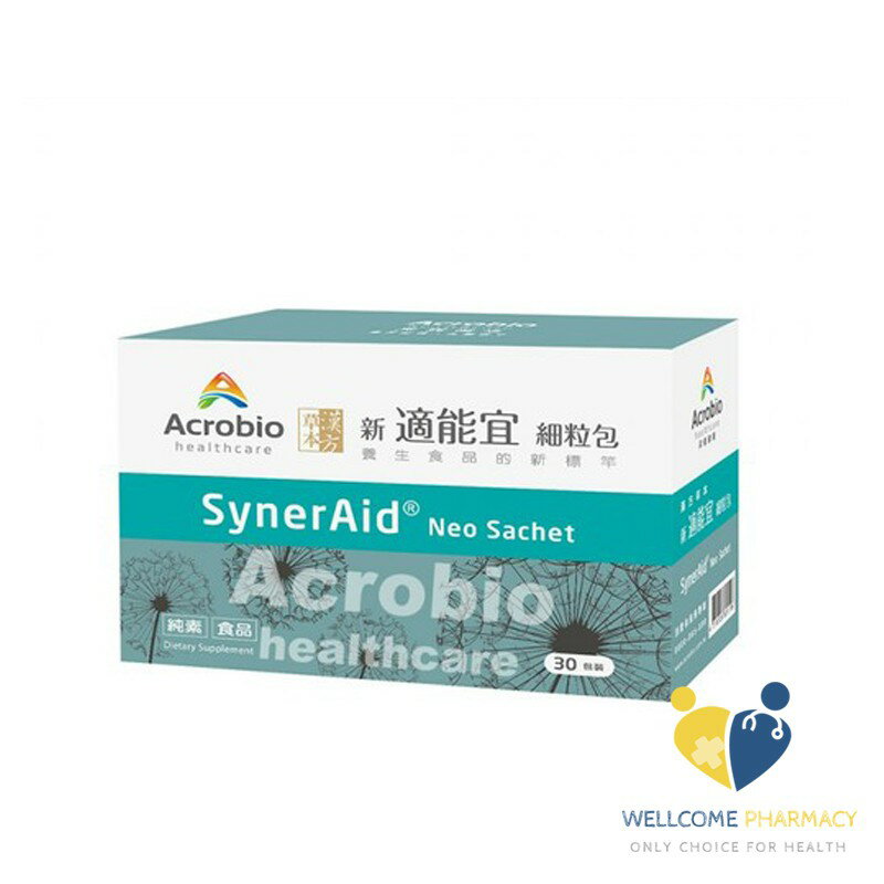 昇橋crobio 新適能宜細粒包 SynerAid Neo(30包裝/60包裝) 原廠公司貨 唯康藥局