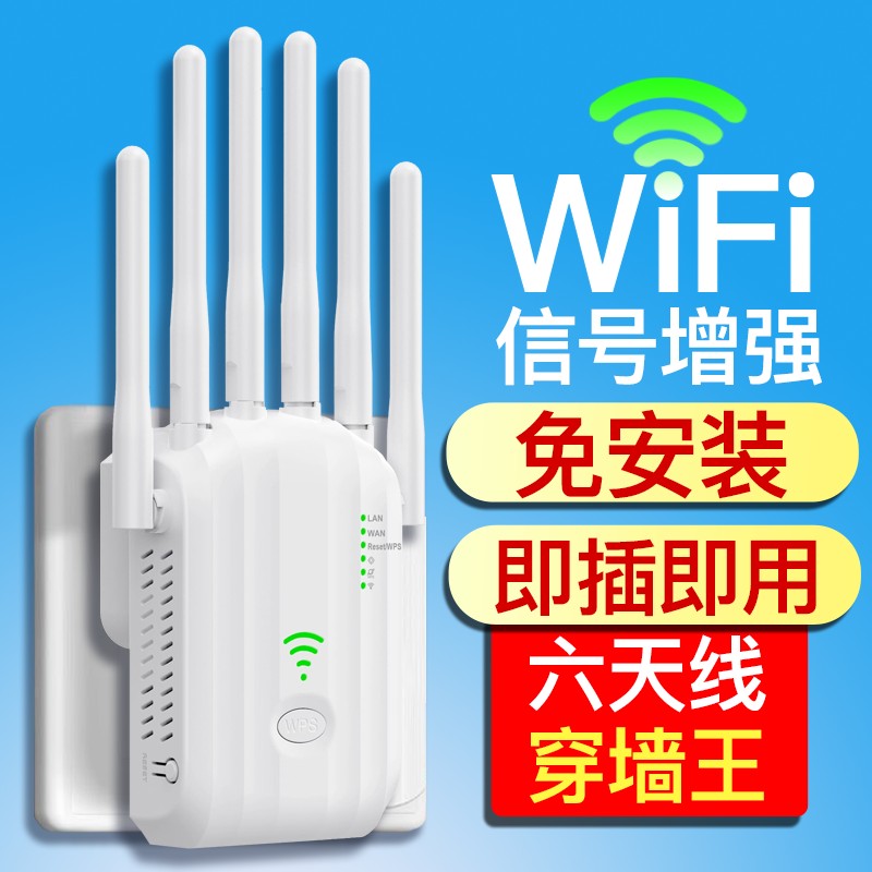 【可開發票】wifi訊號增強放大器擴大穿墻王5g網路千兆無線路由接收中繼器家用