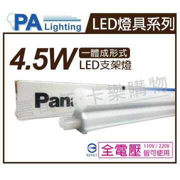 Panasonic國際牌 LGJ5021LLE909 LED 4.5W 3000K 黃光 1尺 全電壓 支架燈 層板燈 _ PA430063