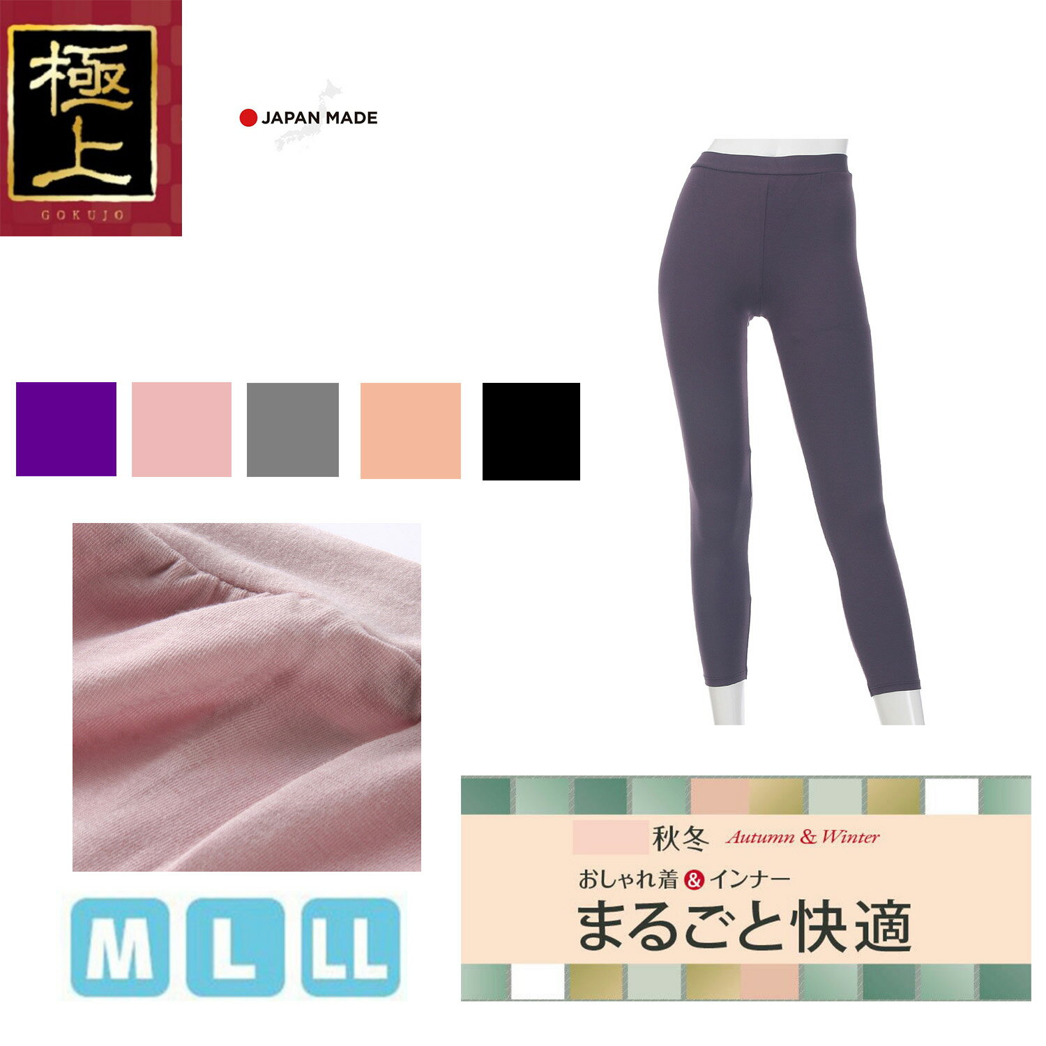 日本製 極上 Toro-ri Gokujou Premium Inner 女衛生褲 內搭褲(5色)
