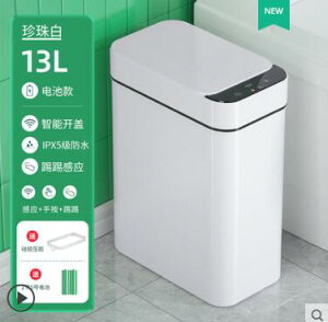 智能感應式垃圾桶家用客廳廚房廁所衛生間便紙全自動電動輕奢紙簍