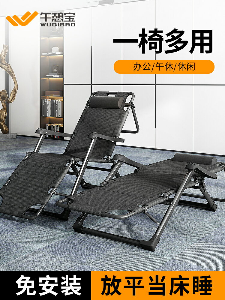 {可打統編 保固一年}午憩寶躺椅折疊午休辦公室午睡神器家用休閑懶人坐躺兩用靠背椅子