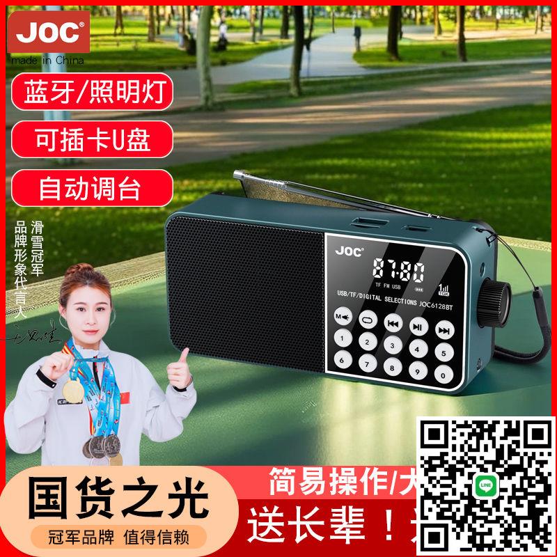 收音機音響照明應急2024新款老人專用便攜隨身聽播放器多功能