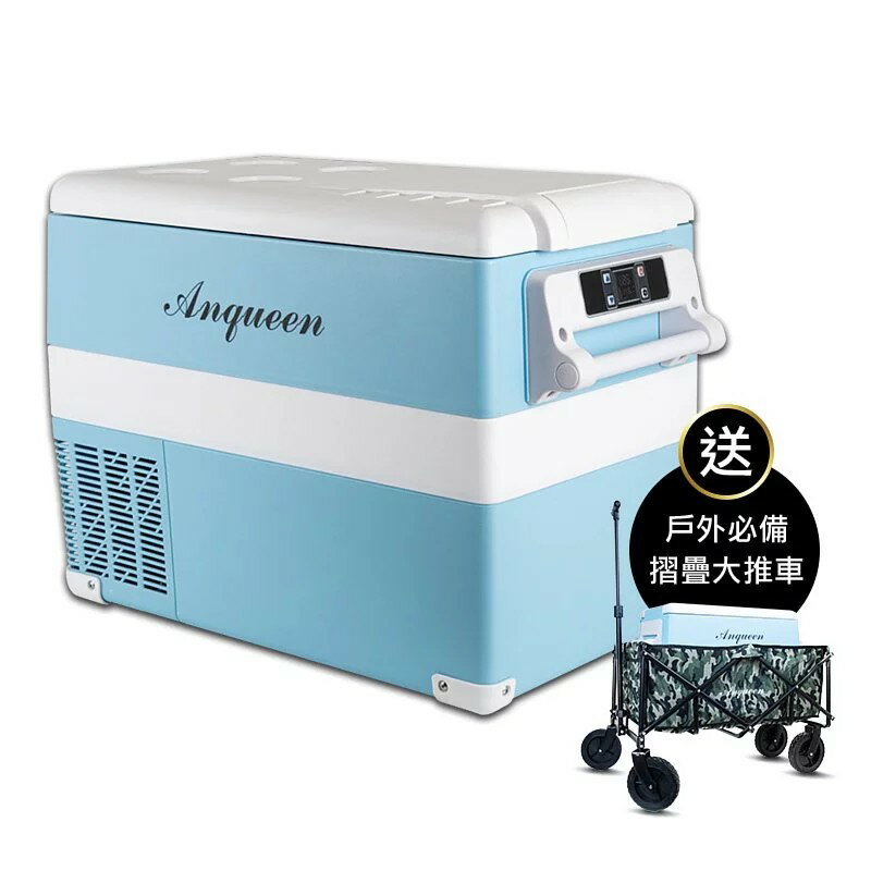 【石三億購物趣】ANQUEEN 行動冷凍冰箱AQ-C450