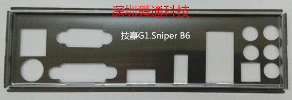 技嘉G1.Sniper B6擋板檔片 定做技嘉主板檔板 機箱擋片