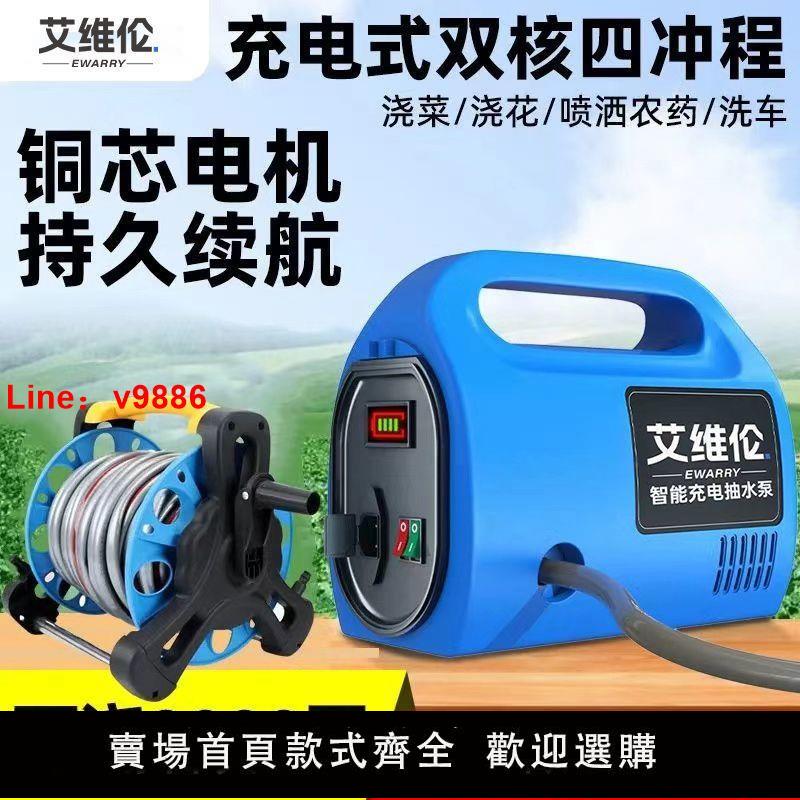 【臺灣公司保固】艾維倫充電式抽水泵澆菜神器澆水機農用澆地灌溉家用戶外抽水機