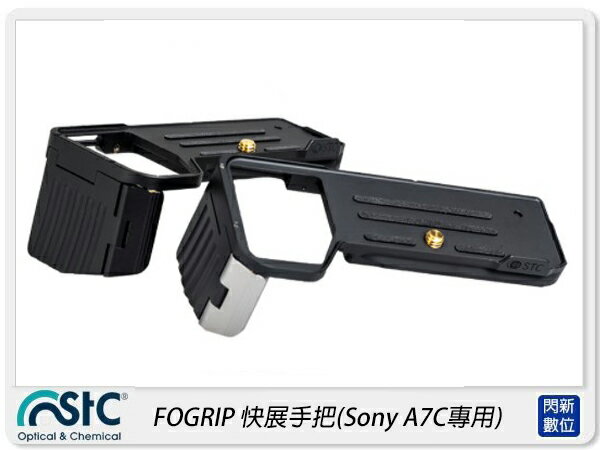 【折100+10%回饋】STC FOGRIP Sony A7C / A7C II 快展手把 把手 底座 快拆板【APP下單4%點數回饋】