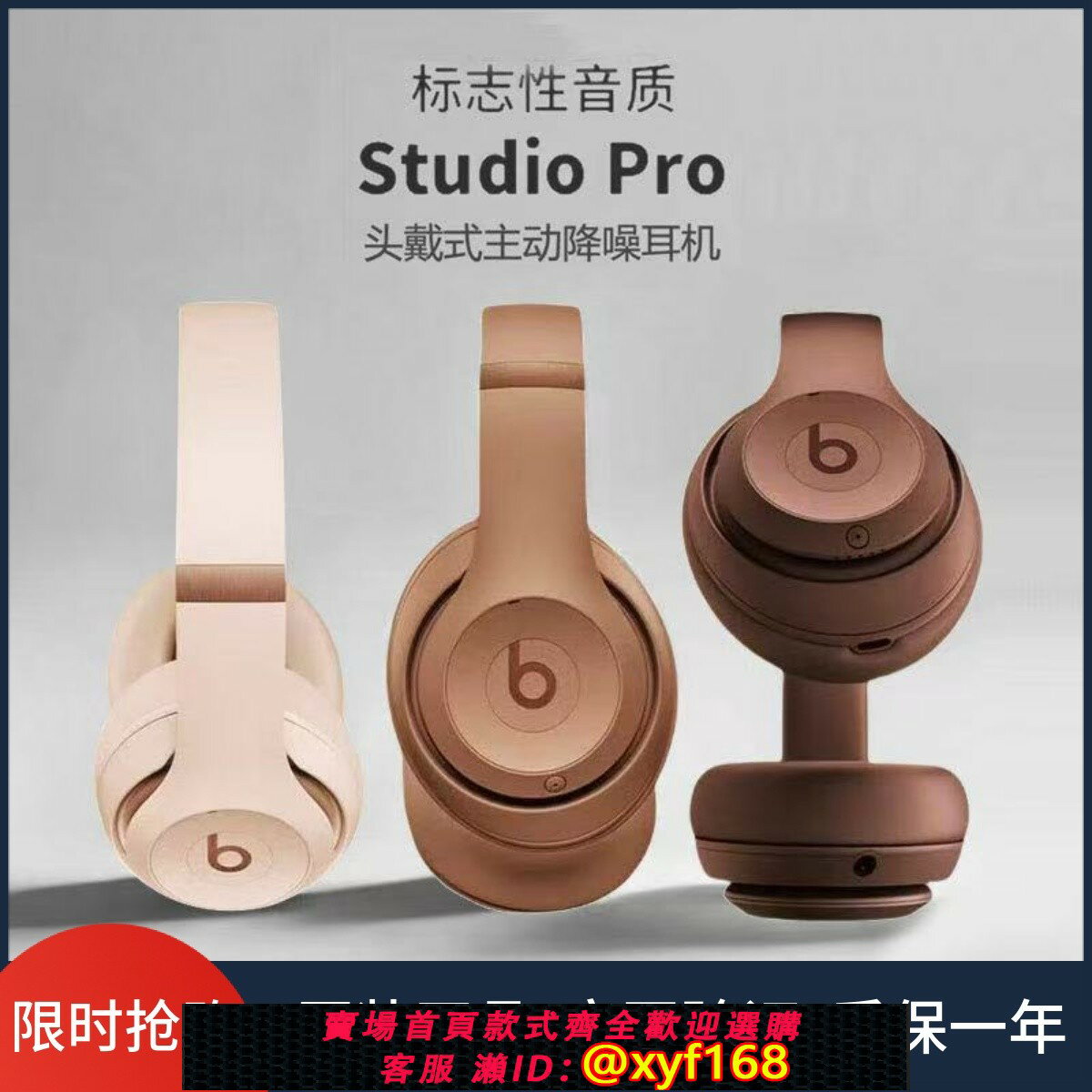 {保固一年 可打統編}Beats Studio pro Wireless頭戴式無線藍芽魔音solo3耳機運動降噪