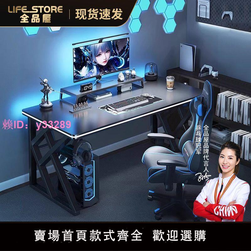 全品屋網咖桌電腦桌臺式桌碳纖維面遊戲直播電競桌學習辦公專用桌