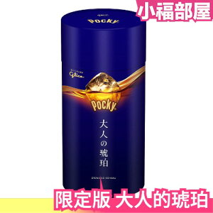 日本 限定版 POCKY 大人的琥珀 巧克力棒 六袋入 罐裝 固力果【小福部屋】